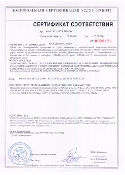 2015.05.25 Сатка - Диагностика, ремонт, техническое обслуживание и дефектация компьютеров